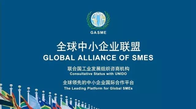 周年访丨全球中小企业联盟,全球领先的中小企业国际-长沙新房网-房