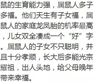 这些有子女福的生肖，有你吗？