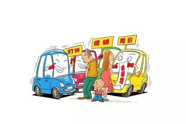 八门的促销策略,小伙伴们多少有点懵,在"待价而沽"与"果断出手"间徘徊