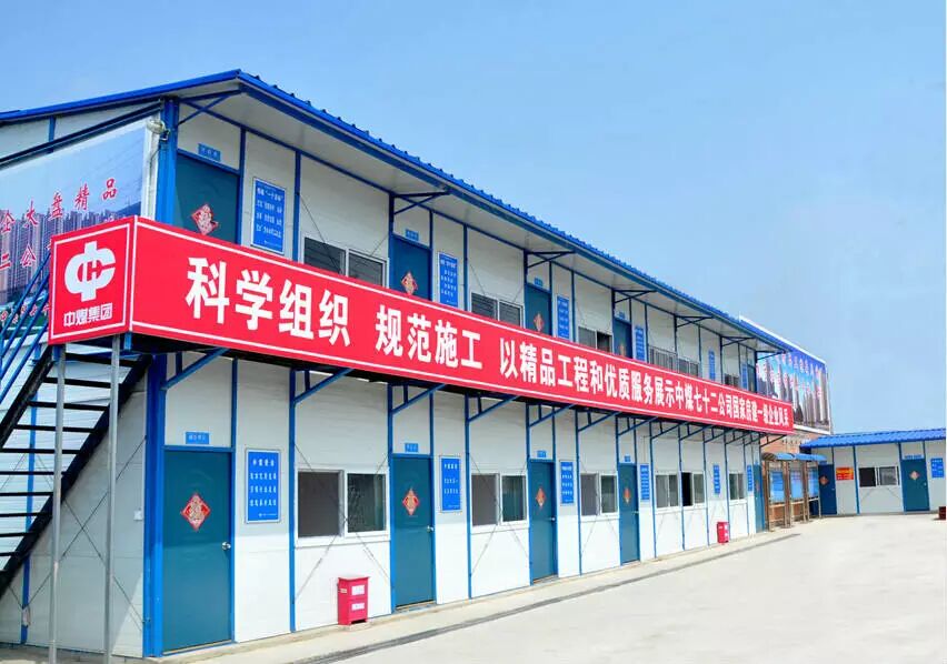 项目风采 中煤七十二公司帝景名都项目部风采