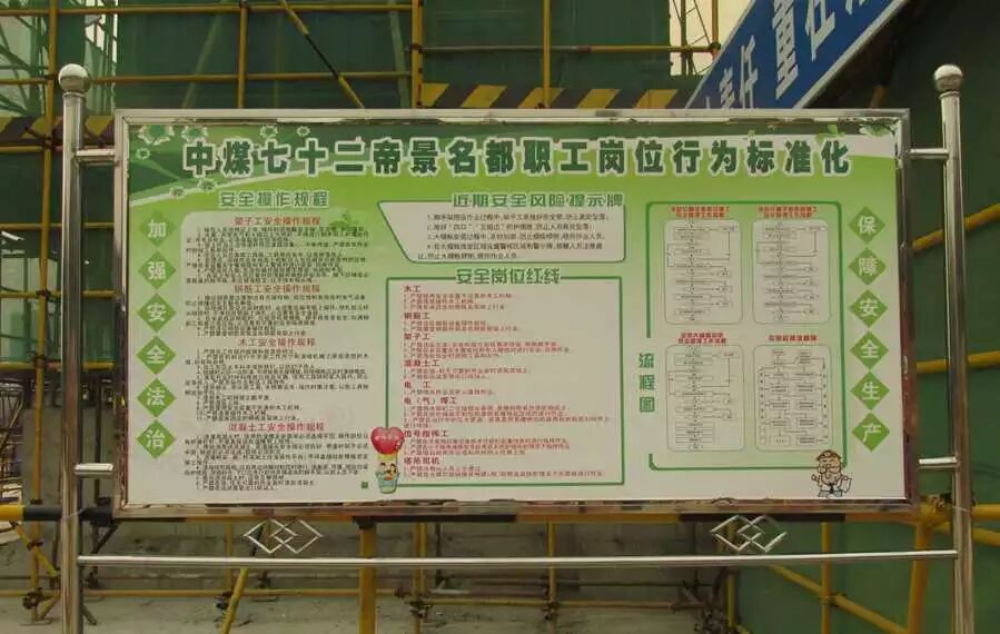 项目风采 中煤七十二公司帝景名都项目部风采