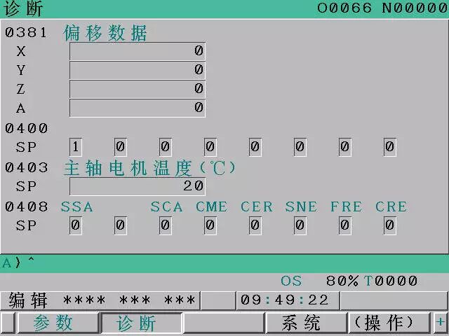 FANUC常见的无报警信息的故障排除的图7