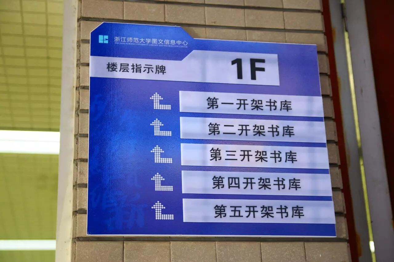 图书馆最全使用攻略,去图文去邵馆必备指南!