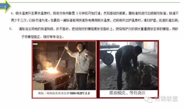 精密铸造生产技术和控制要点，图文详解，必须收藏的图19