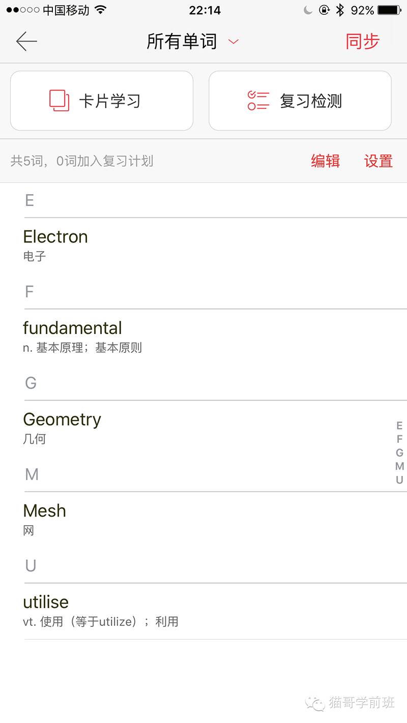 可能是地球上最好用的 Mac 词典工具