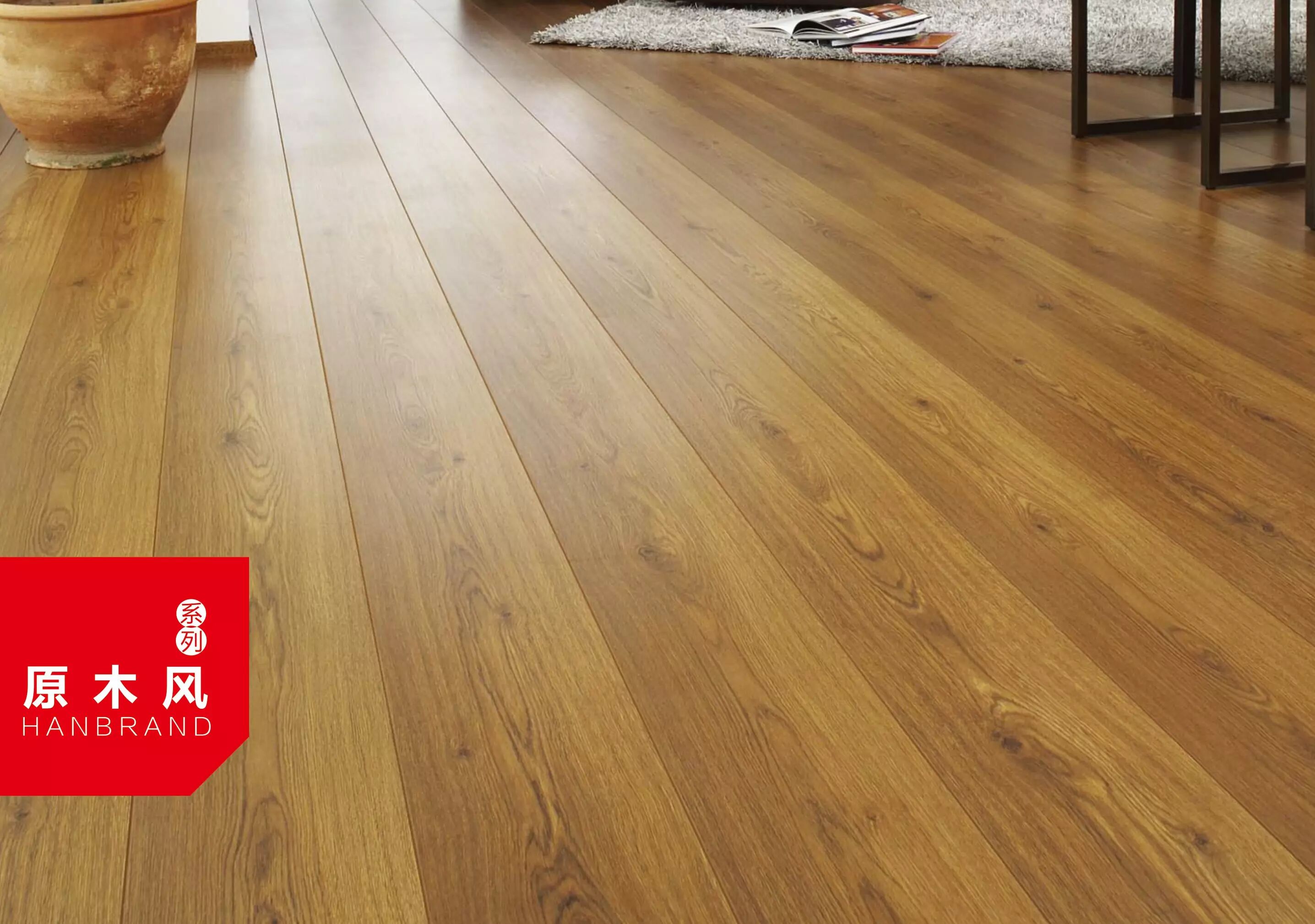 汉邦地板原木风系列重新演绎自然本色