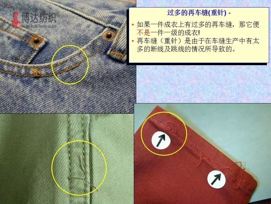 车缝中的——跳线