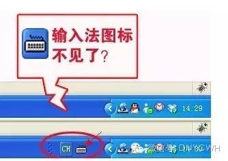 【計算機小知識】電腦不能打字？輸入法不見了怎麼辦？ 科技 第1張