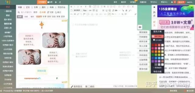 秀米怎么更换图片模板中的图片 6款超好用的微信公众号排版工具