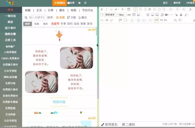 秀米图片模板怎么替换_秀米里面的模板图片怎样替换_秀米怎么更换图片模板中的图片