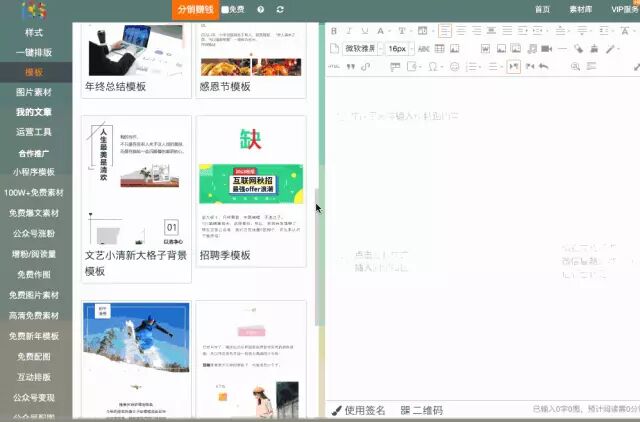 秀米里面的模板图片怎样替换_秀米怎么更换图片模板中的图片_秀米图片模板怎么替换