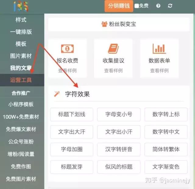 秀米怎么更换图片模板中的图片_秀米里面的模板图片怎样替换_秀米图片模板怎么替换