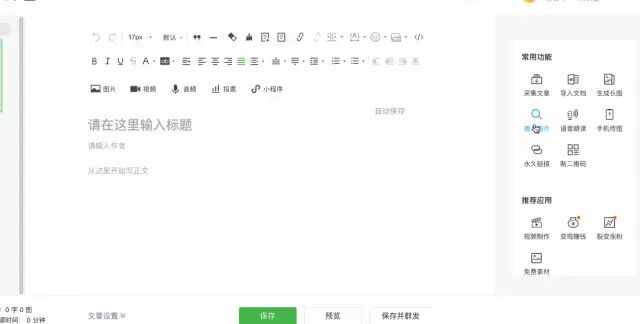 秀米里面的模板图片怎样替换_秀米怎么更换图片模板中的图片_秀米图片模板怎么替换