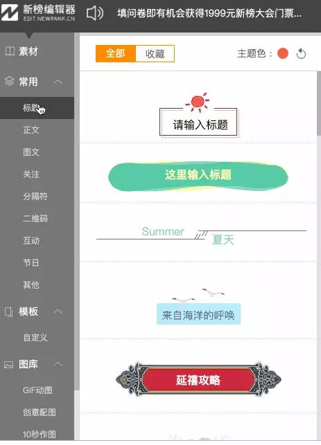 秀米图片模板怎么替换_秀米里面的模板图片怎样替换_秀米怎么更换图片模板中的图片
