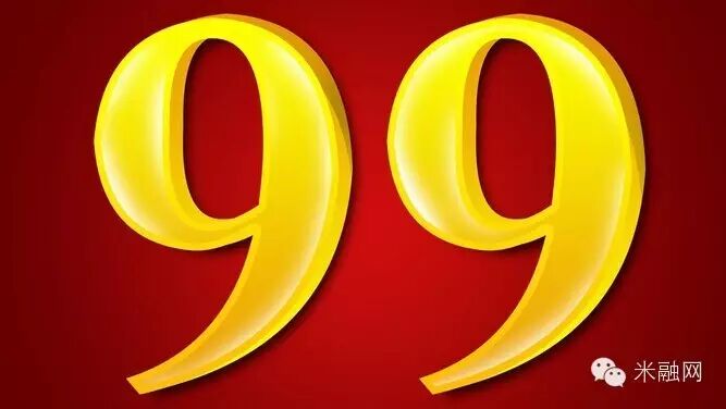 厦门米友王秉剑120万售出2数字域名99.cc