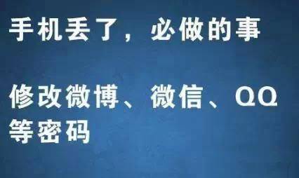 手機丟了，第一時間該做什麼？比報警更重要！ 科技 第6張