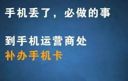 公安提醒：手機丟了，第一時間要做什麼？絕不是報警！！！ 科技 第7張