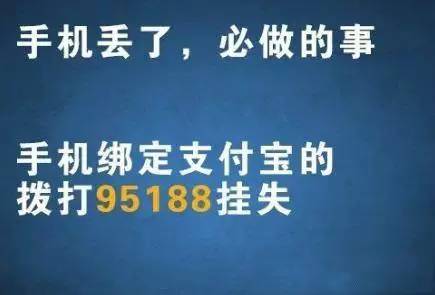 手機丟了，第一時間該做什麼？比報警更重要！ 科技 第4張