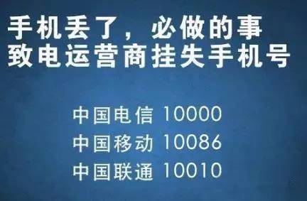 手機丟了，第一時間該做什麼？比報警更重要！ 科技 第2張