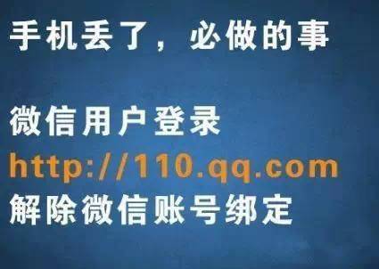 公安提醒：手機丟了，第一時間要做什麼？絕不是報警！！！ 科技 第5張