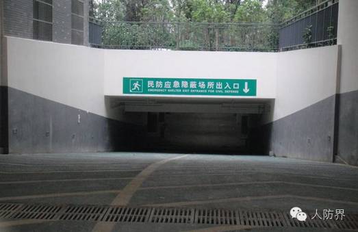 地下车库兼顾人防怎样设计才更节约成本 云南固业防护设备有限公司
