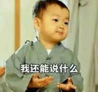 我还能说什么 图片