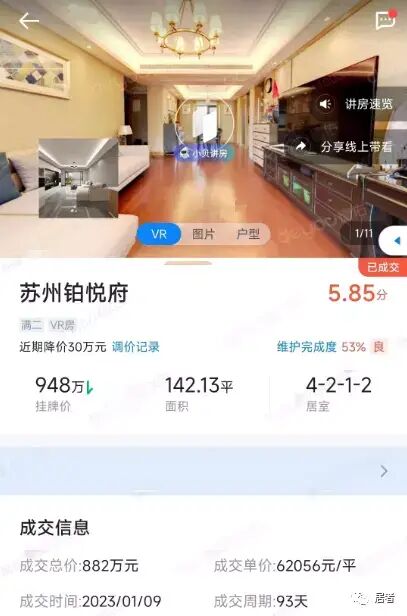 回暖！一线城市领涨！北京涨80%！上海涨74%！广州涨131.5%！2023全国楼市大回血？！