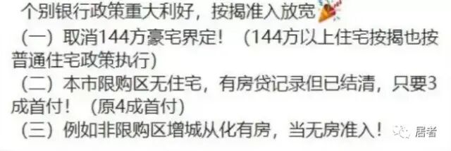 回暖！一线城市领涨！北京涨80%！上海涨74%！广州涨131.5%！2023全国楼市大回血？！