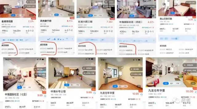 回暖！一线城市领涨！北京涨80%！上海涨74%！广州涨131.5%！2023全国楼市大回血？！