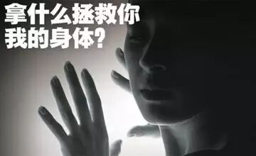 中国人的健康大数据出来了，惨不惨，自己看看！