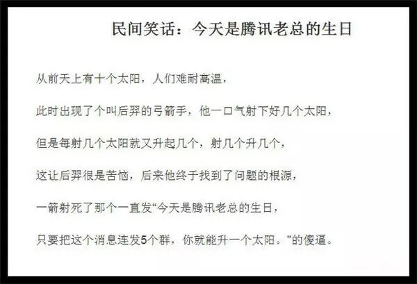 这才是真相！好多人都误信了，请不要再误传了！