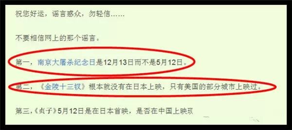 这才是真相！好多人都误信了，请不要再误传了！