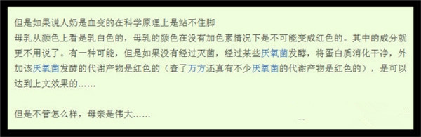 这才是真相！好多人都误信了，请不要再误传了！