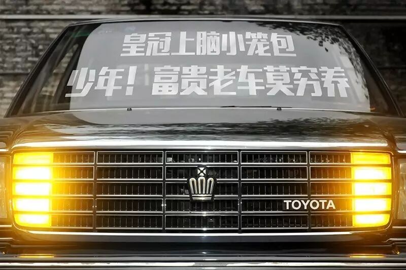 少年，富贵老车莫穷养啊！