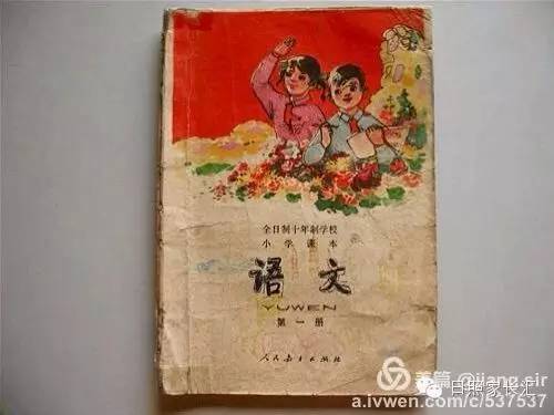 满满的回忆我们的小学语文课本第一册1978年