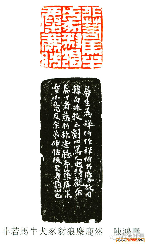 陈鸿寿篆刻欣赏