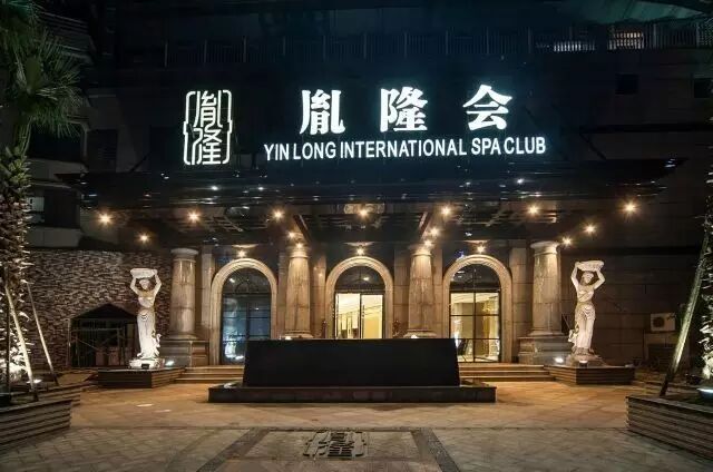 同时胤隆会集团保证杜绝一切来自菲律宾的食材 胤隆会来自中国 胤　