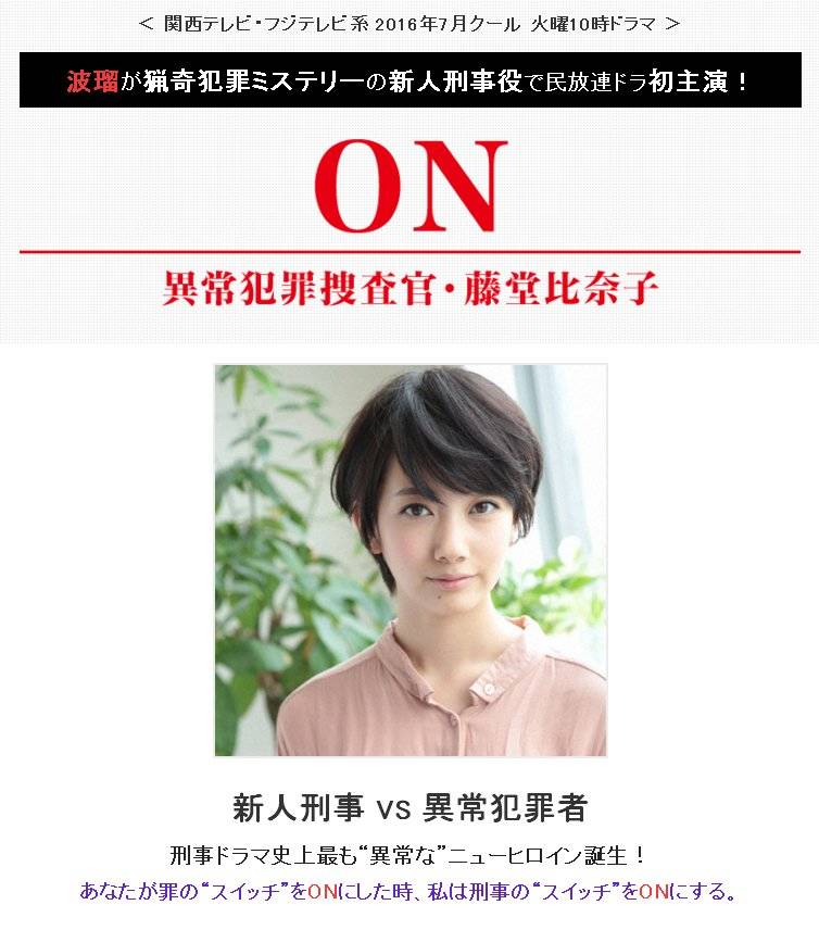 波瑠新劇預告片曝光 形象類似栗子的 Border 日語學習 微文庫