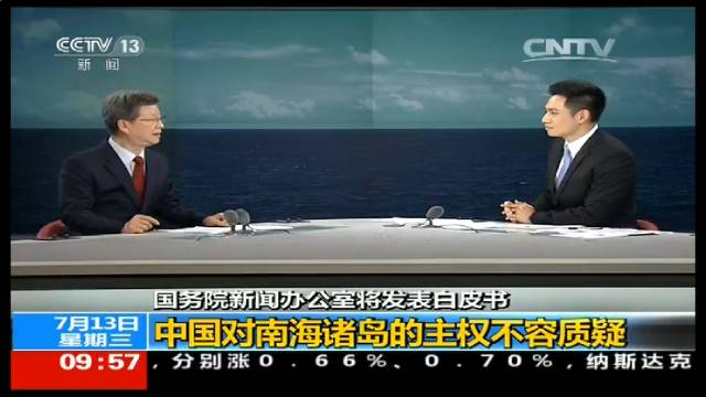 外交部副部长刘振民和国务院新闻办副主任,新闻发言人郭