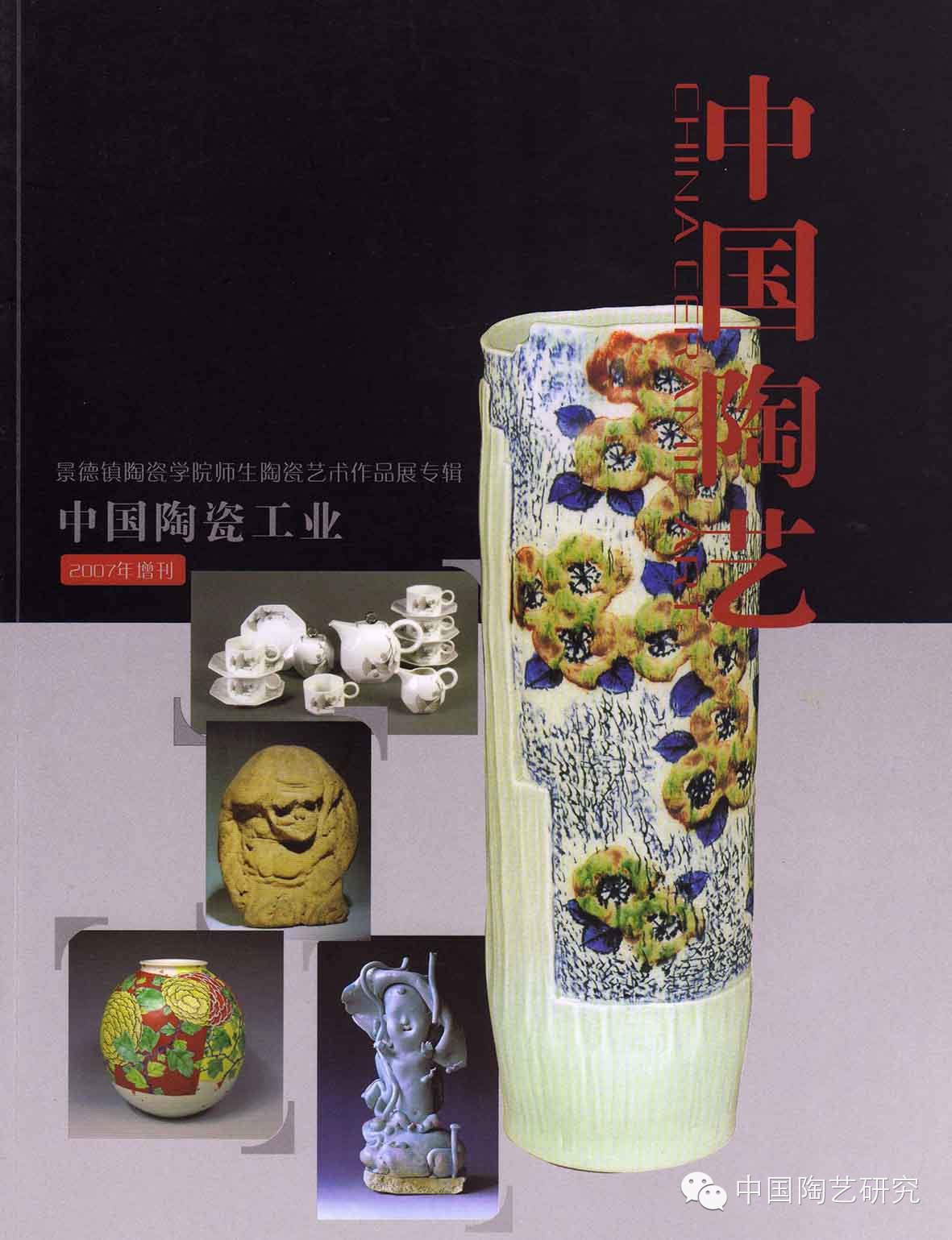 【中国现代陶艺家四代群体现象】中国陶艺研究张甘霖 图片