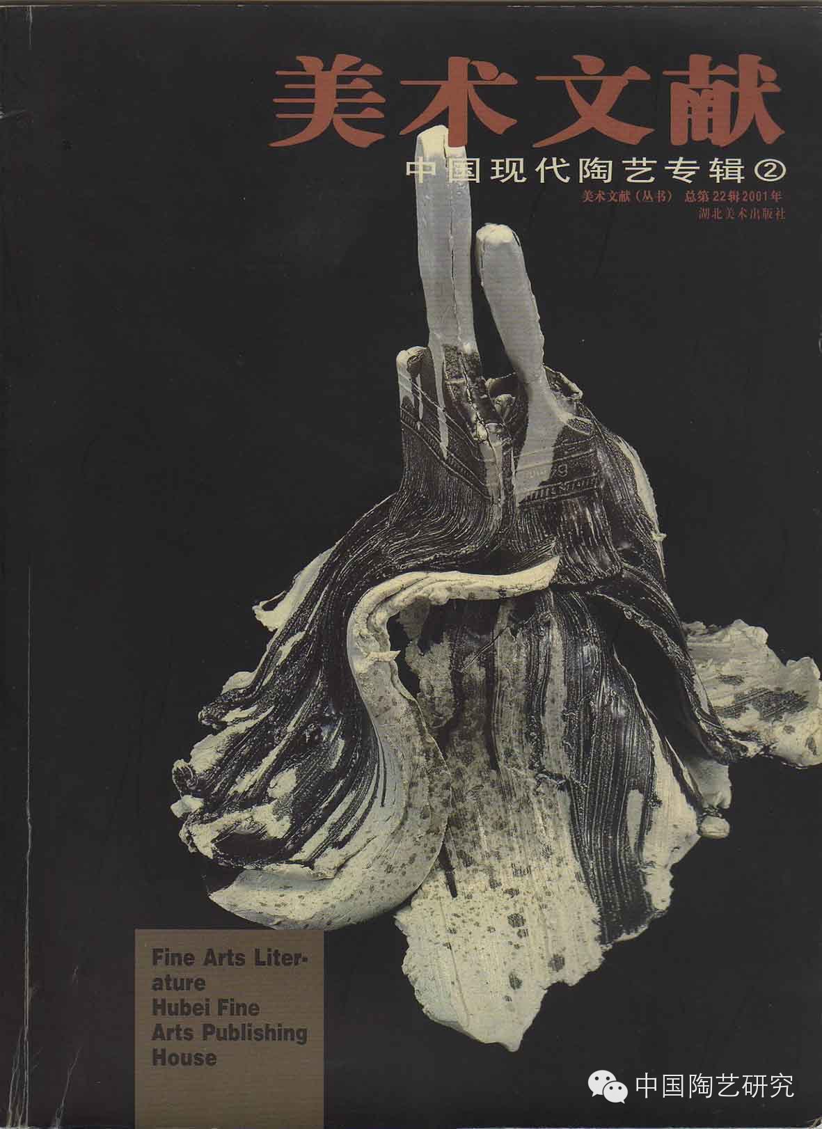 【中国现代陶艺家四代群体现象】中国陶艺研究张甘霖 图片