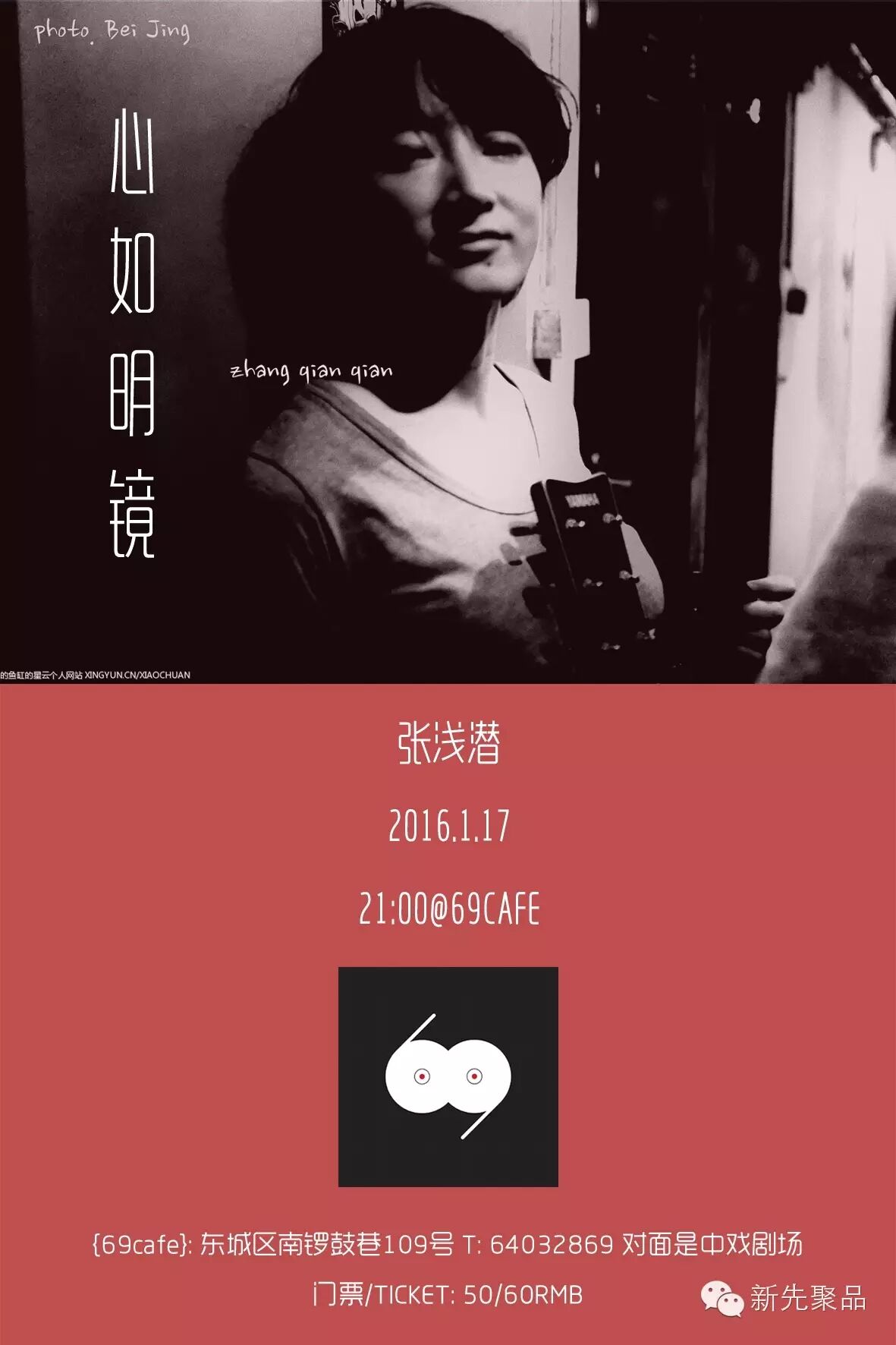 张浅潜是中国早期摇滚乐重要代表人物之一,她的作品拥有强烈的个人