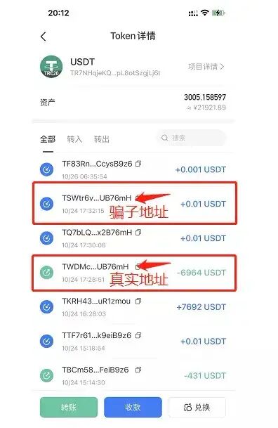 崛起社区3.15币圈防炸宣传 揭秘币圈常见的一百种套路 韭菜必看