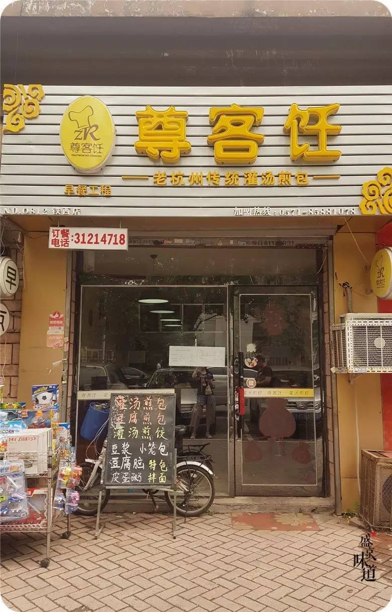 听名字,好像一点不像早餐店,不要小瞧人家,人家可是有品牌故事的店,上