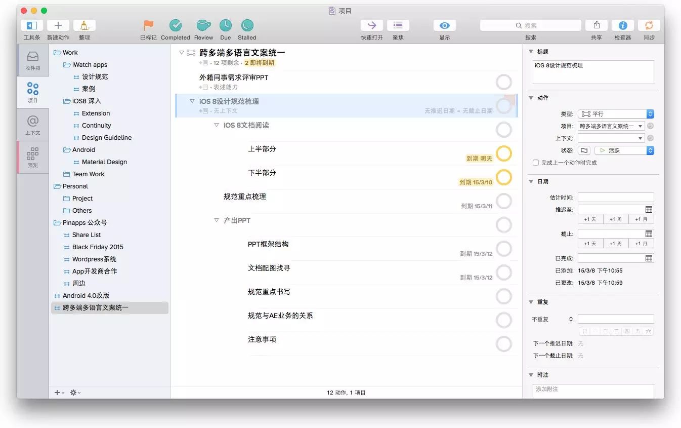 Mac装机必备的十款应用S02- 实用工具篇