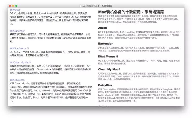 Mac装机必备的十款应用S02- 实用工具篇