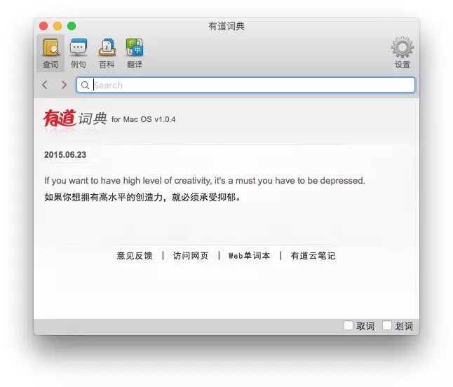 Mac装机必备的十款应用S02- 实用工具篇