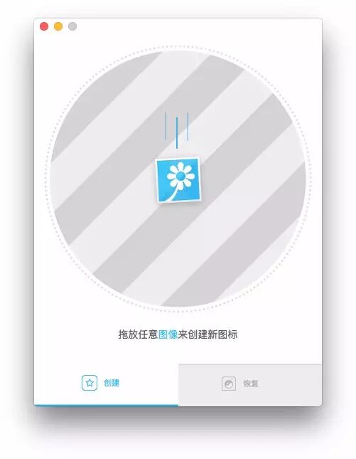 除了颜色你还可以给Mac文件夹换图片 - Image2icon