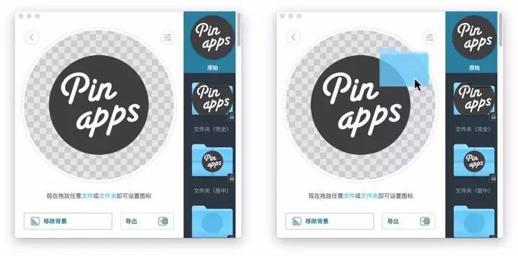 除了颜色你还可以给Mac文件夹换图片 - Image2icon