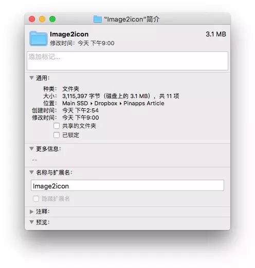 除了颜色你还可以给Mac文件夹换图片 - Image2icon